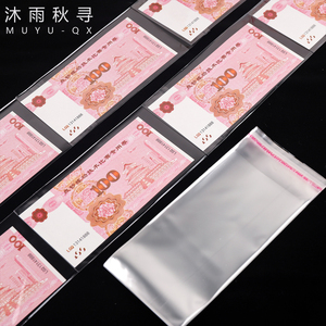 【沐雨秋寻】钞票opp自封套袋有钱花diy材料有钱花花束长条包装袋