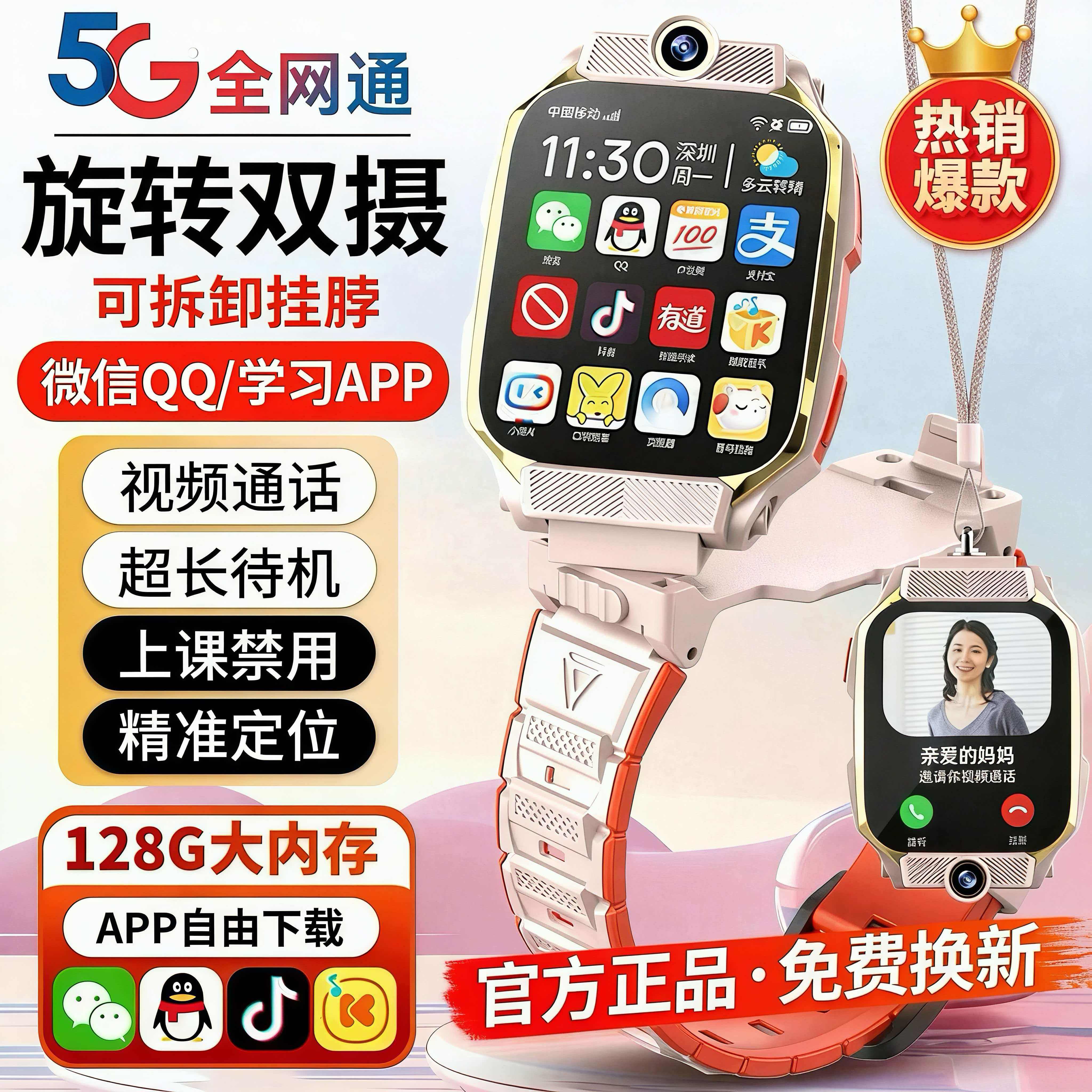 官方正品小天才学霸电话手表z10a儿童智能定位防水z9可插卡旗舰店