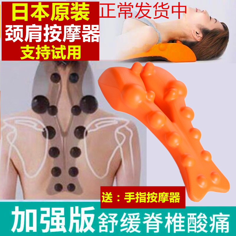 日本脊椎頸椎舒緩架腰椎舒展器家用背部腰部頸椎脊柱指按摩器靠墊