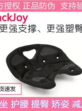 BackJoy矫正坐姿护腰办公室开车久坐神器学生矫姿护脊椎美臀椅垫