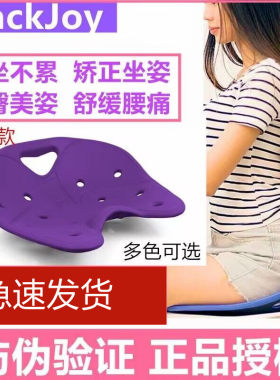 backjoy正品日本开车贝乐宜坐垫