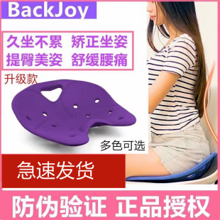 BackJoy正品办公室开车矫正坐姿美臀护腰缓压久坐不累坐垫腰椎垫