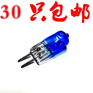 G5.3 220V 35W 镀蓝 白光 灯泡 灯珠 粗脚 插脚 射灯泡 台灯泡