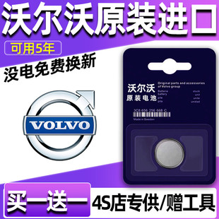 沃尔沃车钥匙电池xc60xc90s60s90ex30v40cx40volvo新能源原装电子