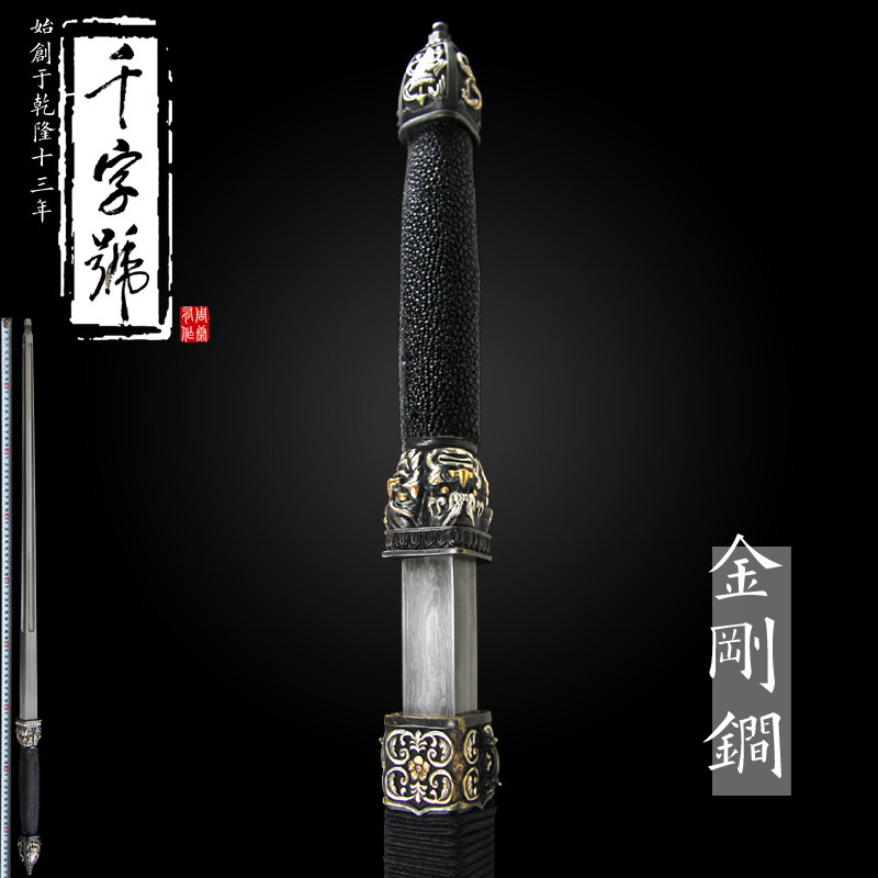 金刚锏 龙泉千字号防身花纹钢实心锏鞭武术训练道具冷兵器未开刃