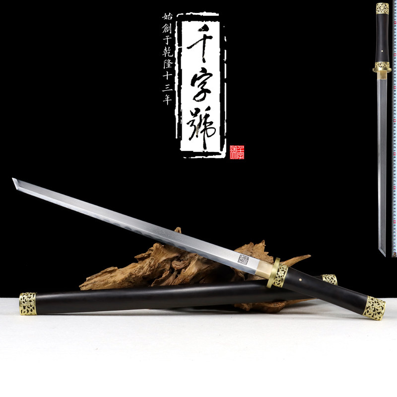 雍容刀龙泉千字号宝剑一体清代防身雁翎刀明刀冷兵器未开刃收藏