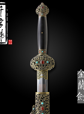 金兰剑龙泉千字号宝剑花纹钢一体手工剑镇宅刀剑冷兵器未开刃