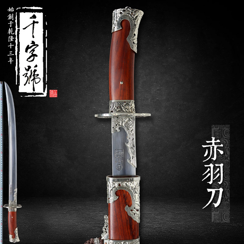 赤羽清刀龙泉千字号宝剑花纹钢刀剑手工防身工艺品冷兵器未开刃