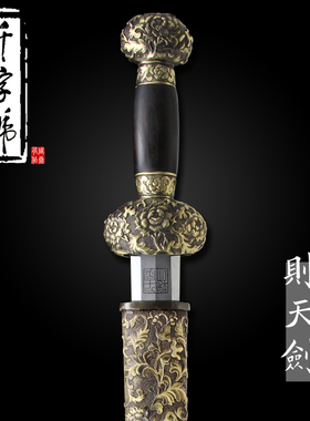 则天剑 龙泉千字号宝剑花纹钢手工一体短剑防身刀剑冷兵器未开刃