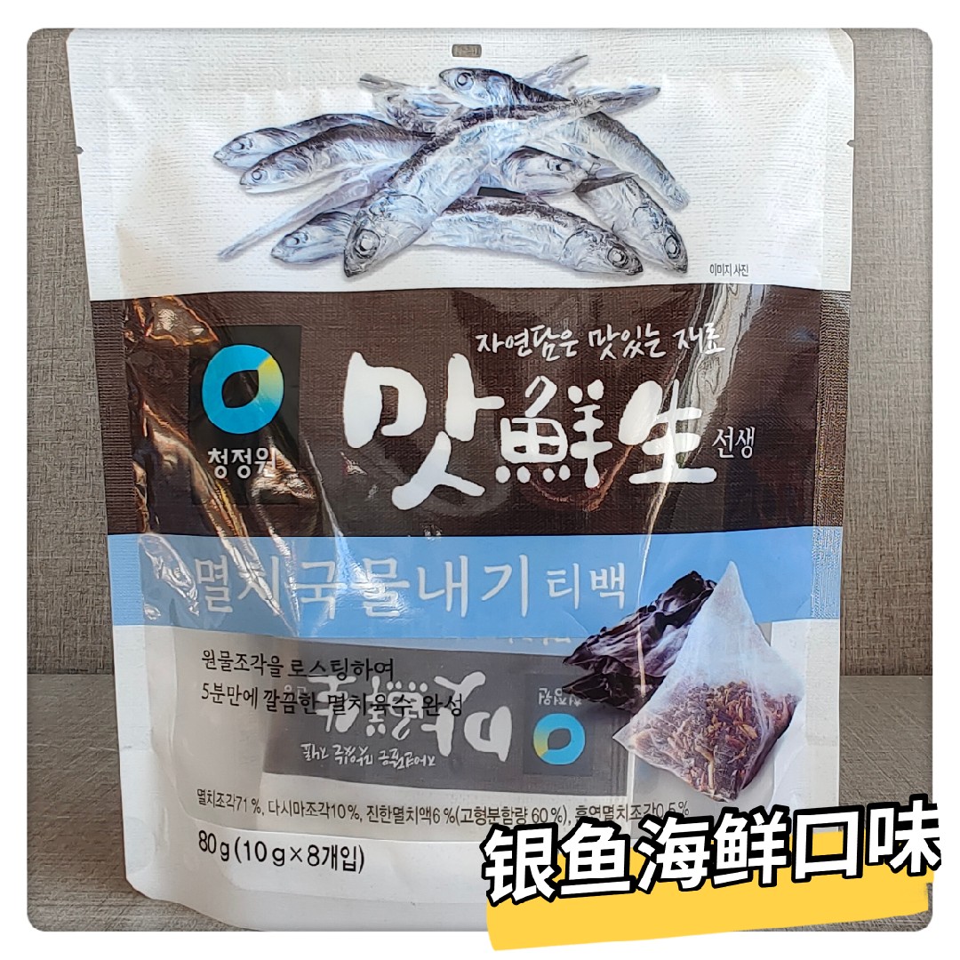 海鲜食材海鲜味清净园