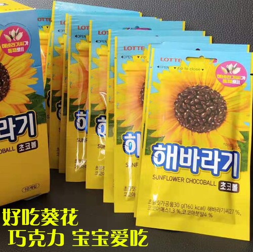 葵花籽巧克力价格 葵花籽巧克力图片 星期三