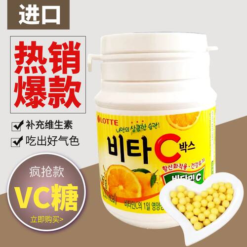 lotte韩国进口柠檬儿童年货