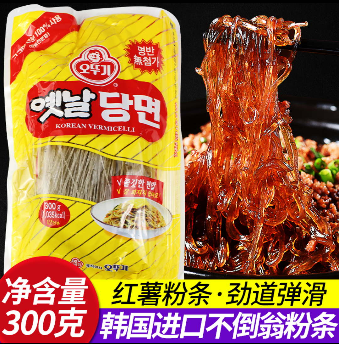 不倒翁炒杂菜炒粉丝韩国杂菜粉丝红薯粉条韩式火锅食材进口炒粉丝