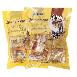 浙江特产缙云酥饼梅干菜酥饼红糖酥饼糕点薄酥饼 零食小吃饼干 包邮