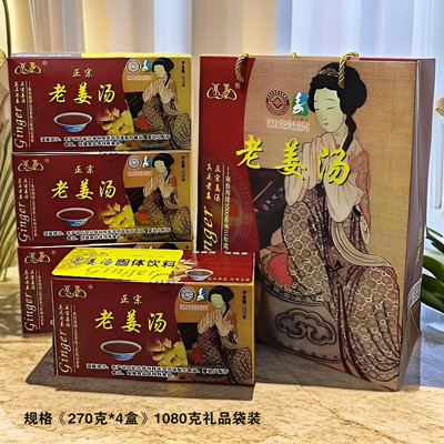 丽露女生红糖姜汤女生姨妈姜茶