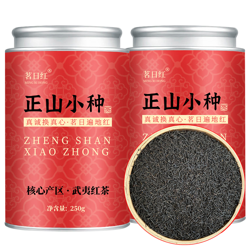 细条武夷山正山小种红茶罐装新茶