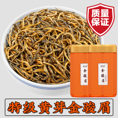 正宗特级武夷山金骏眉红茶热销款
