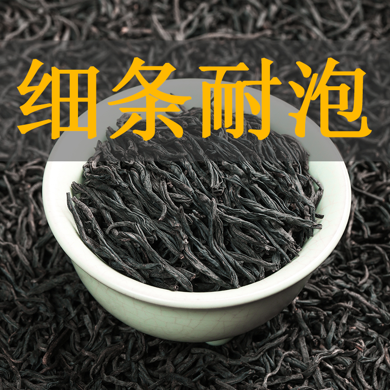 正宗特级武夷山正山小种红茶500g