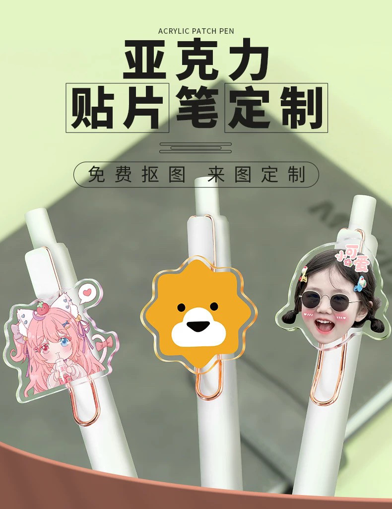 亚克力中性笔定制来图