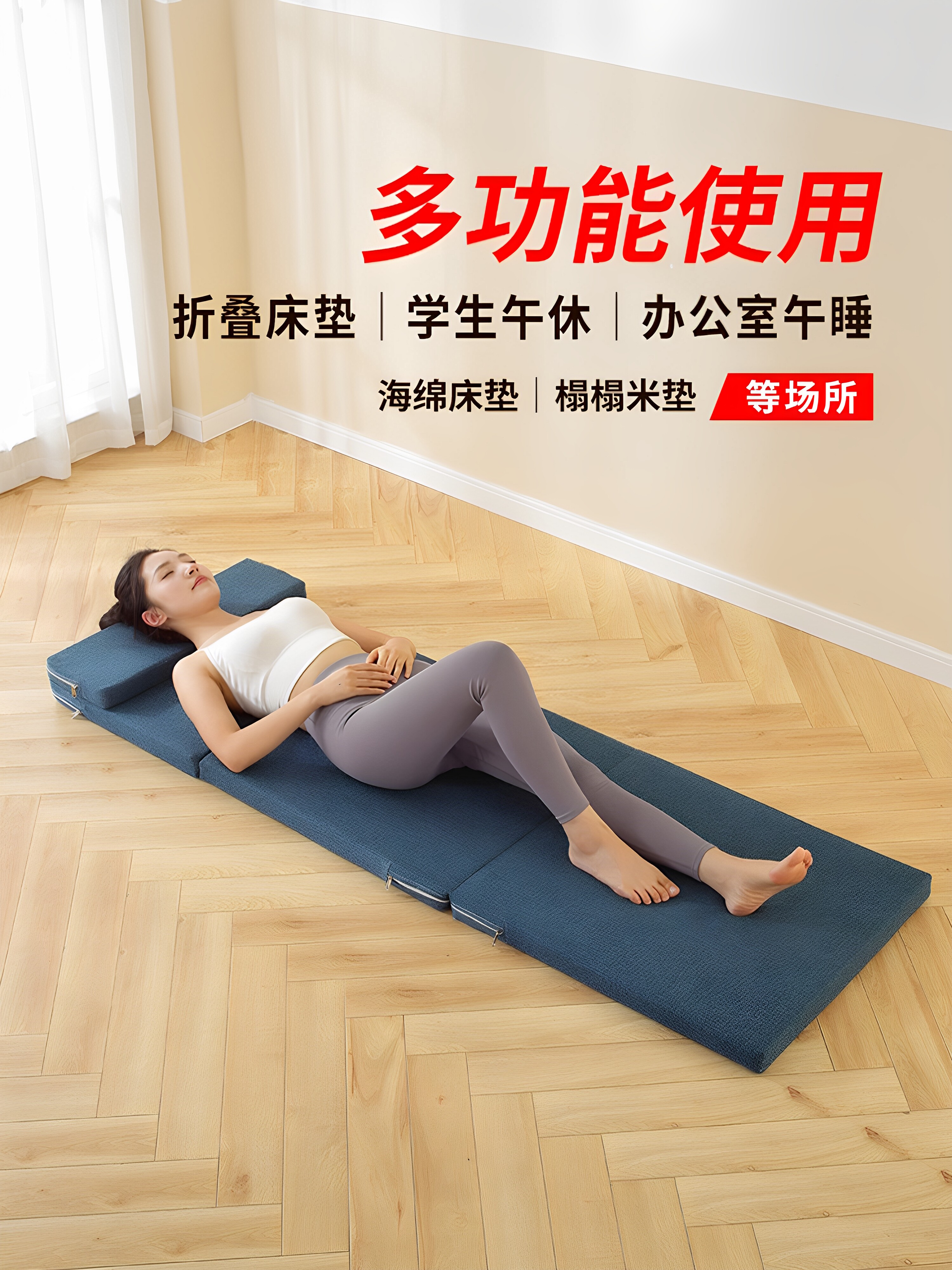 折叠床垫打地铺睡垫榻榻米学生单人便携办公室午休器神加厚海绵垫