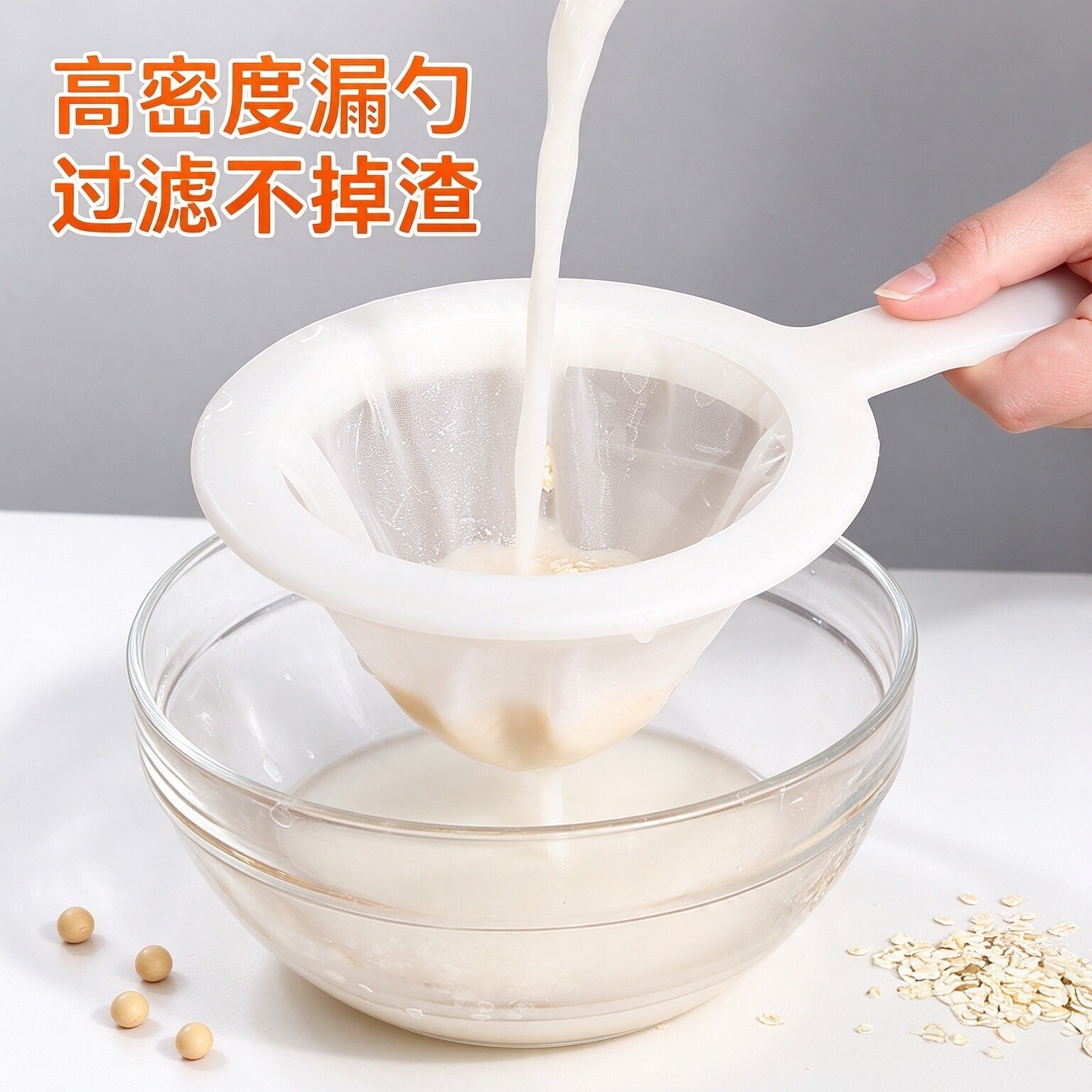 豆浆滤勺过滤网家用超细榨果汁漏网分离过滤器隔渣厨房100目漏勺