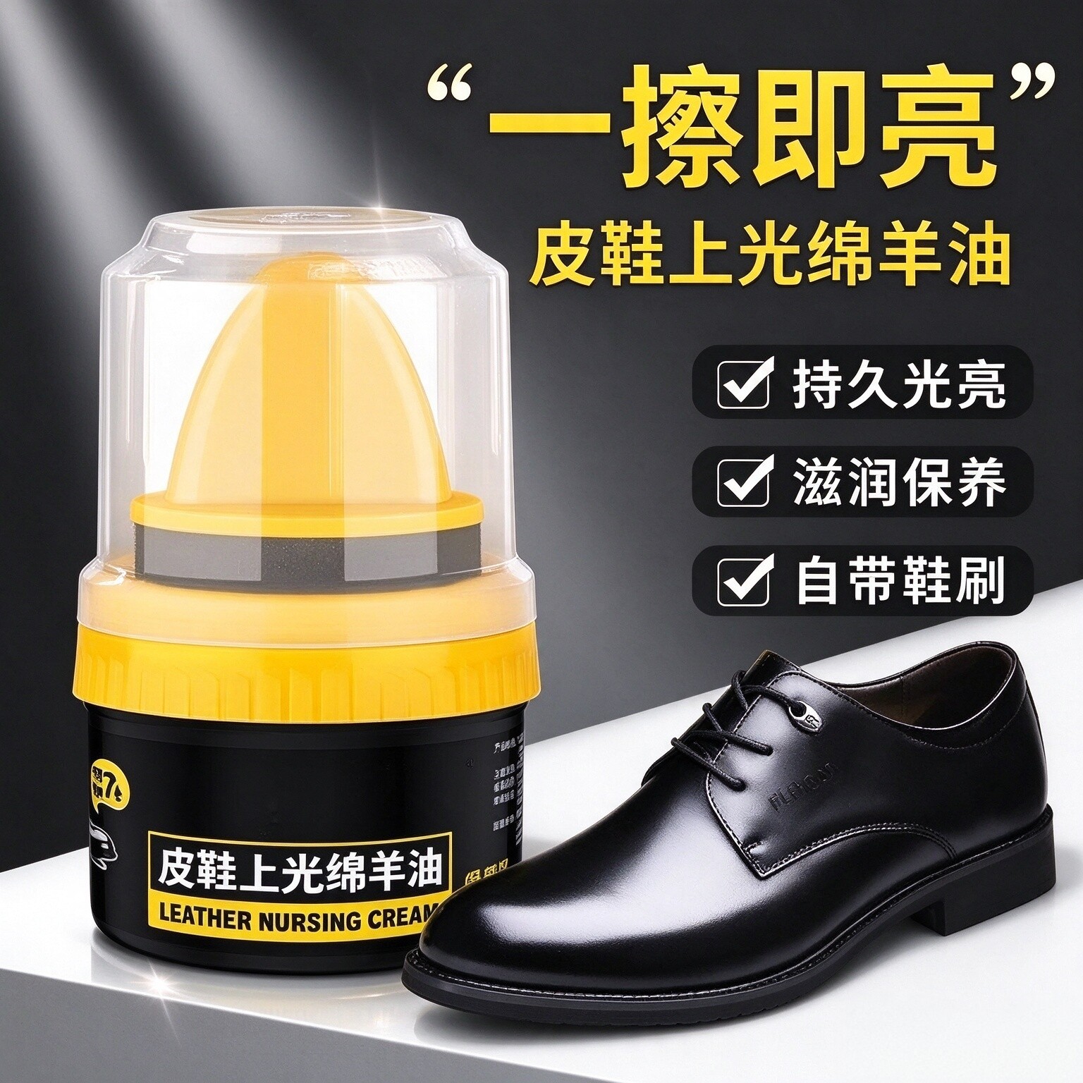 皮鞋油擦鞋好物真皮保养油通用清洁擦鞋神器高级绵羊油皮革护理鞋