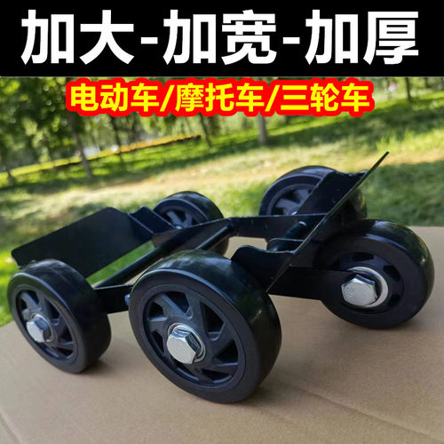电动车电瓶三轮摩托车爆胎助推器