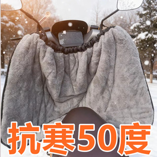 电动车摩托车前挡风板绒感加厚保暖防寒冬季 挡风罩电瓶车保暖护腿