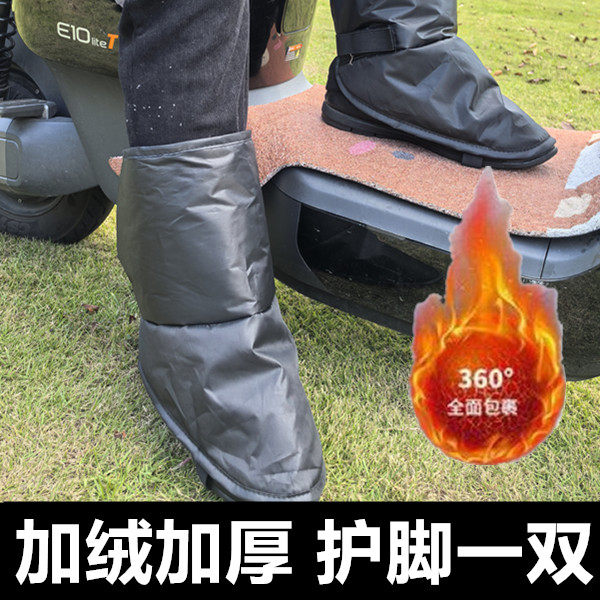 电动车护脚挡风防水冬季摩托车骑行加绒保暖护腿防风防寒御寒骑车,自行车/骑行装备/零配件,袖/腿套/束管带,淘宝优惠券,粉丝福利购,淘宝优惠卷