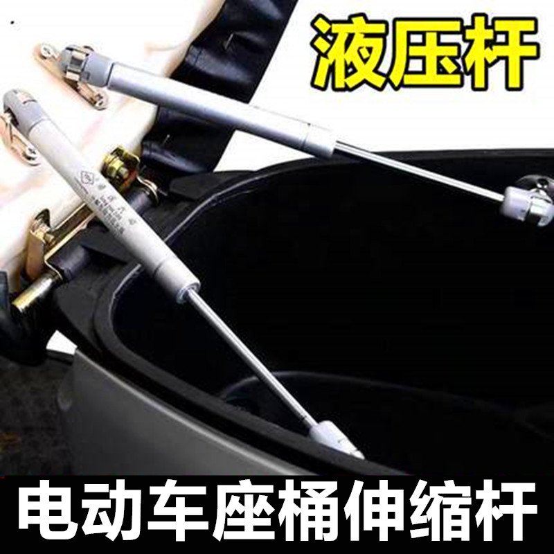 电动车改装助力车坐垫座桶伸缩杆