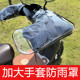 加大防水套电动车手把套PVC透明防雨罩摩托车挡风护手套外壳通用