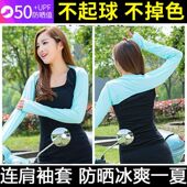 连肩假袖 高尔夫防晒披肩袖 套户外男女夏运动骑行防晒一字连肩袖 子