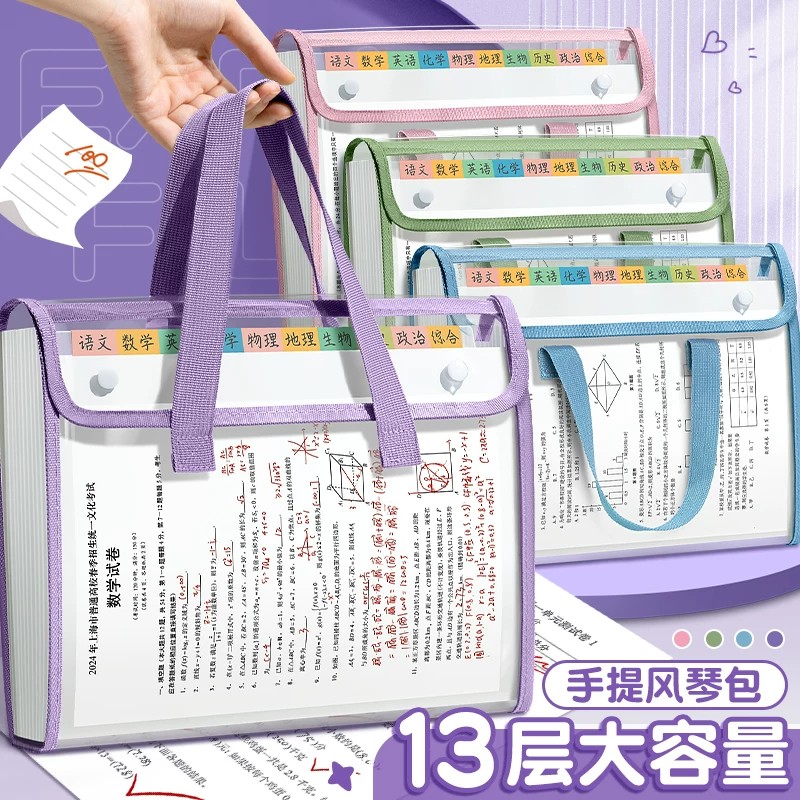 广博A4手提风琴大容量试卷夹