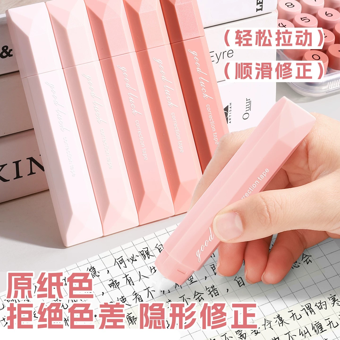 原纸色隐形笔形修正带学生专用