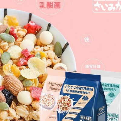 燕麦片早餐代餐水果酸奶坚果