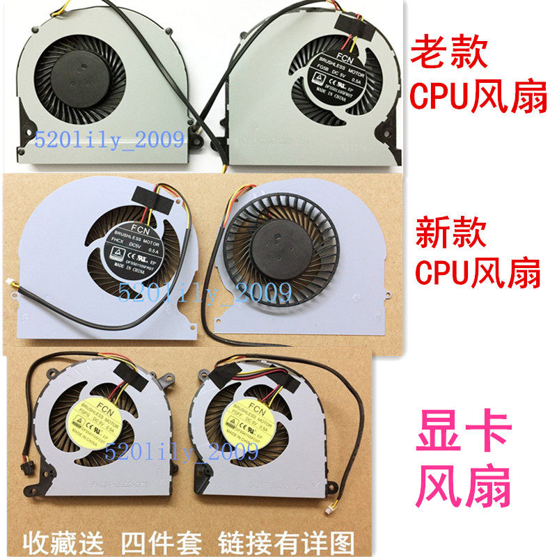 Suitable for Shenzhou Ares Z7-SP7S1 SL7D3 SL7S3 SP7D1 SL7S4 SP7S2 CPU fan