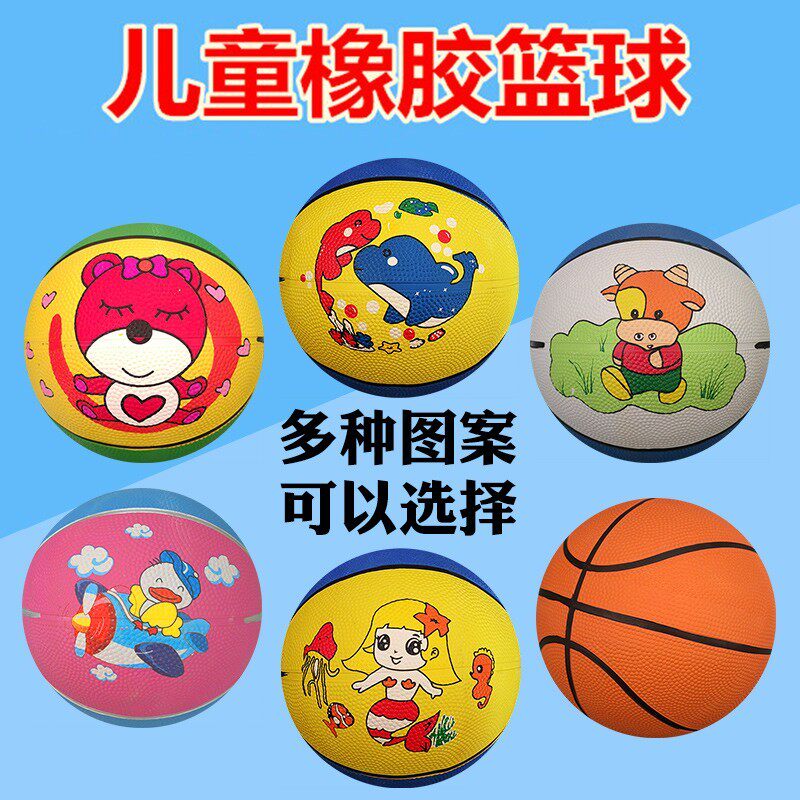 儿童橡胶篮球幼儿园宝宝练习3号5号小学生训练比赛用球弹力拍拍球