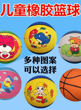 儿童橡胶篮球幼儿园宝宝练习3号5号小学生训练比赛用球弹力拍拍球