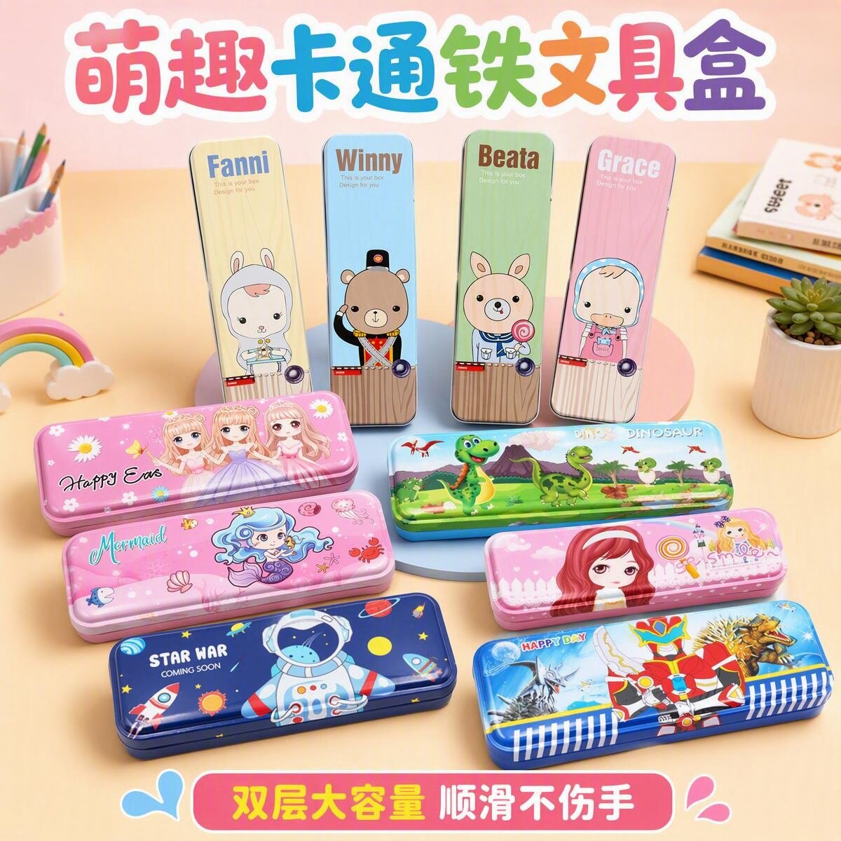 萌趣卡通铁文具盒儿童便携大容量双层学生铅笔盒带乘法口诀文具盒