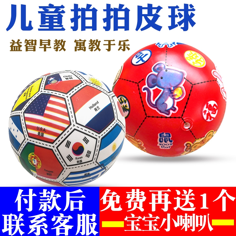 儿童充气球类玩具宝宝拍拍小皮球幼儿园认知早教益智玩具球2-3岁