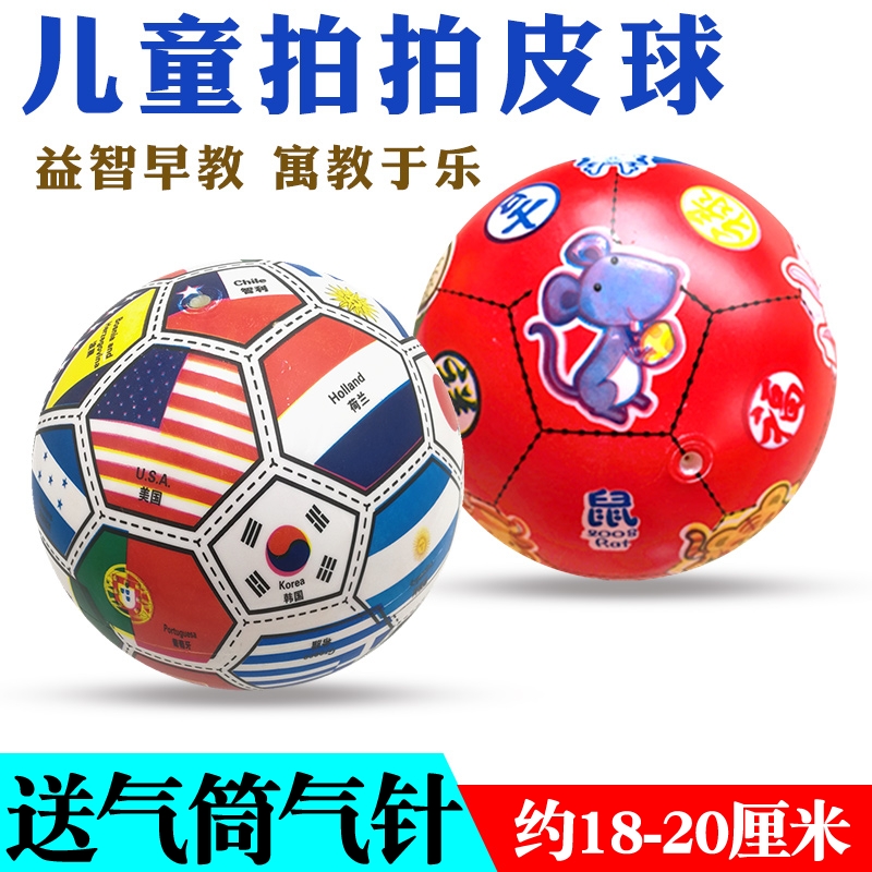 儿童充气球类玩具宝宝拍拍小皮球幼儿园认知早教益智玩具球2-3岁