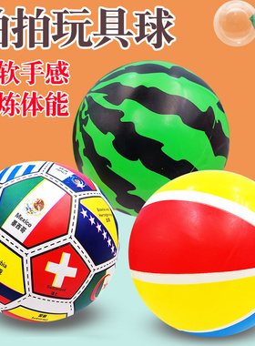 儿童互动玩具球宝宝西瓜球小孩脚踢皮球充气弹力球幼儿园拍拍球