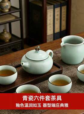 龙泉青瓷功夫茶具套装礼盒送礼