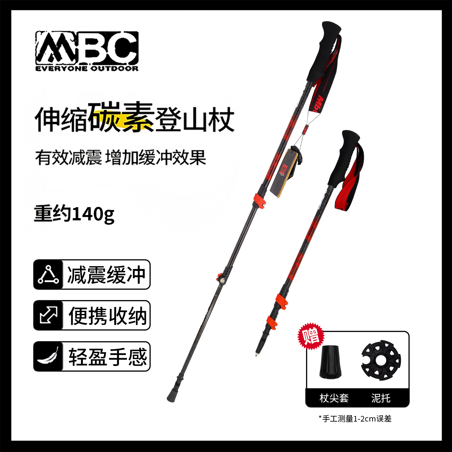 MBC3K碳纤维专业登山杖三节碳素超轻可伸缩手杖爬山徒步便携拐杖