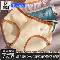 阳光棉高品质内裤女士中腰纯棉全棉裆石墨烯抗菌无痕亲肤透气日系