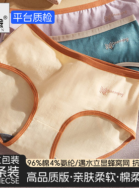 阳光棉高品质内裤女士中腰纯棉全棉裆石墨烯抗菌无痕亲肤透气日系