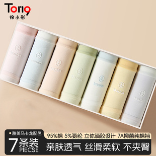 女士纯棉7A抗菌中腰无痕内裤7条