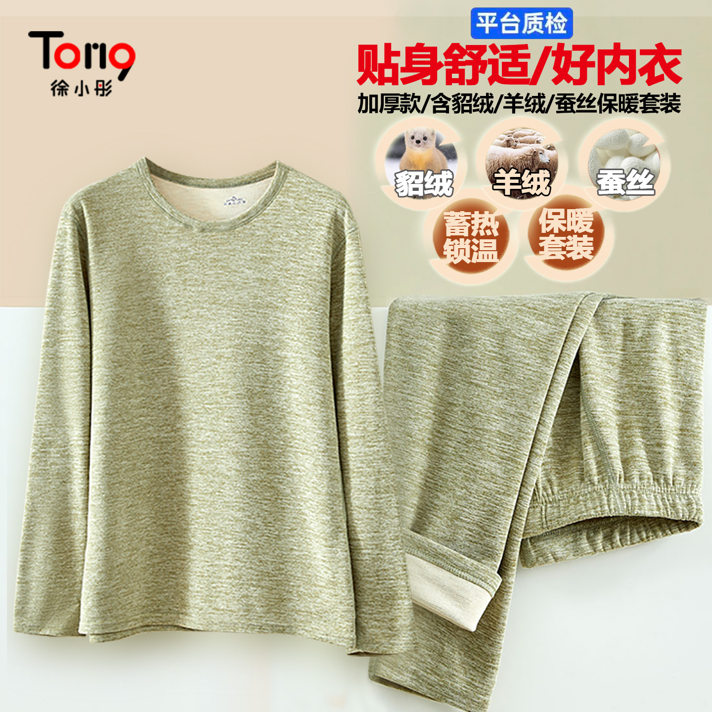 貂绒羊绒蚕丝保暖套装女内衣圆领无痕加绒加厚衣裤冬季防寒大牌