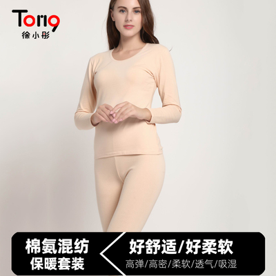 徐小彤纯棉女士保暖内衣套装秋衣秋裤纯棉打底衫女修身透气无痕