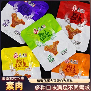 张奇龙独门拉丝爽手撕素肉网红豆干辣条零食小吃素牛排休闲大礼包